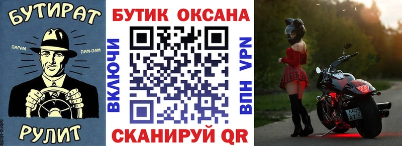 БУТИРАТ 99% Мышкин