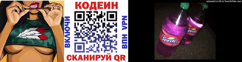 Codein Purple Drank Мышкин