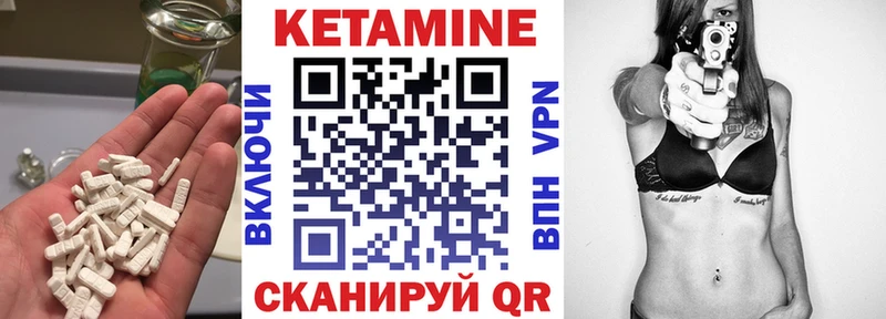 закладки  Мышкин  КЕТАМИН VHQ 