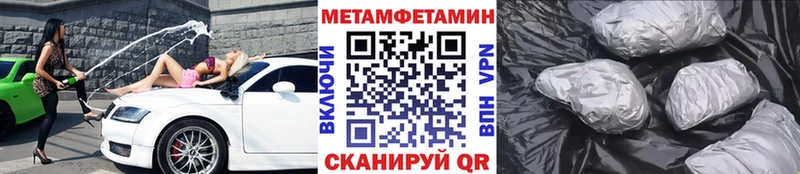 МЕТАМФЕТАМИН Methamphetamine  Мышкин 